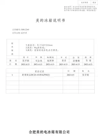 Midea美的 BCD-456WKPM(E)冰箱220__240V,1Ph50Hz摩卡金
